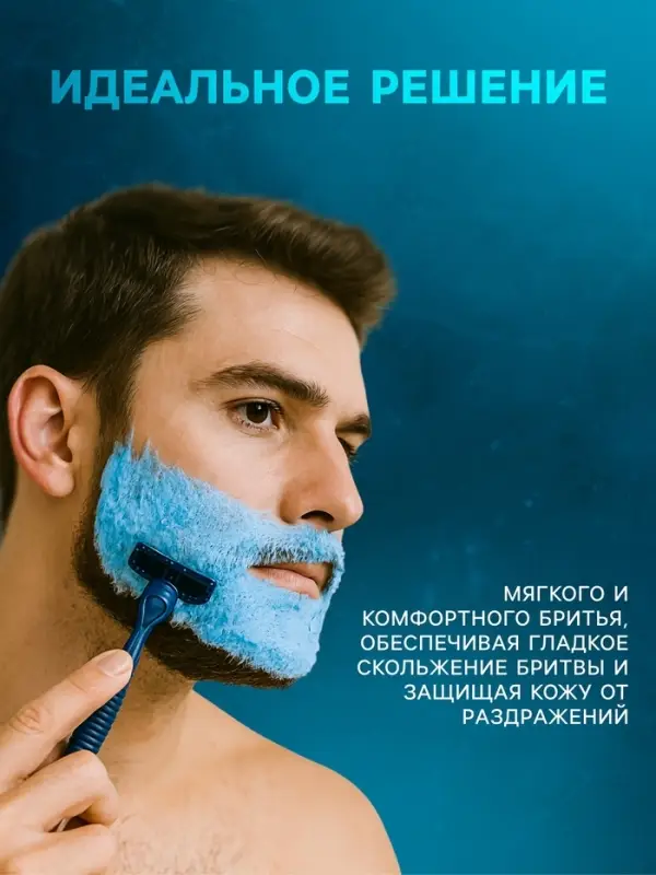 Гель для бритья &laquo;Мой выбор&raquo; Sensitive, для всех типов кожи, 240 мл