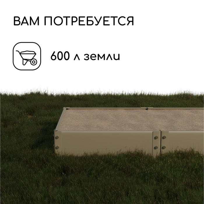 Грядка оцинкованная, 390 × 100 × 15 см, Greengo Грядка оцинкованная, 390 × 100 × 15 см, Greengo