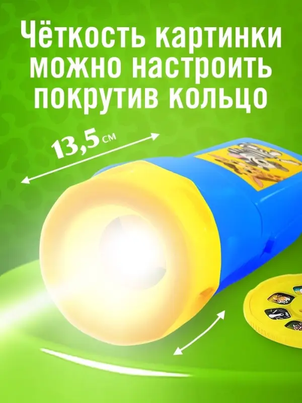 Проектор - фонарик ZABIAKA &laquo;Весёлые зверята&raquo;, 6 слайдов, 48 картинок