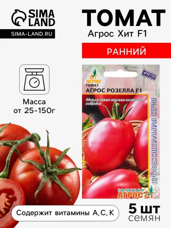 Семена Томат F1 &laquo;Агрос Розелла&raquo;, 5 шт., &laquo;Агрос&raquo;