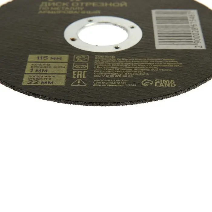 Круг отрезной по металлу ТУНДРА, армированный, 115×1.0×22 мм Круг отрезной по металлу ТУНДРА, армированный, 115×1.0×22 мм