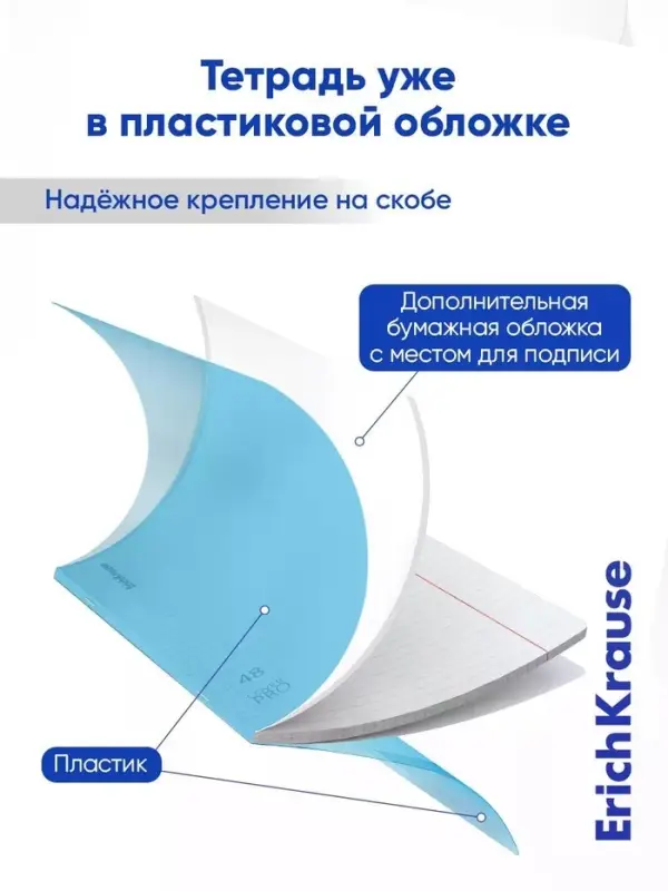 Тетрадь 48 листов в линейку ErichKrause CoverPro matt Pulse, МИКС