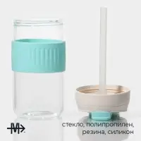 Стакан Magistro &laquo;Трэвел&raquo;, 570 мл, 8.9&times;8.3&times;18 см, с трубочкой и крышкой, стекло, прозрачный, голубой