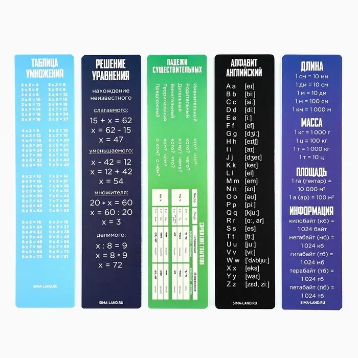 Закладки для книг, шпаргалки, 5 шт., картонные «23 февраля»