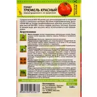 Семена Томат &laquo;Трюфель&raquo;, красный, 0.05 г, &laquo;Семена Алтая&raquo;