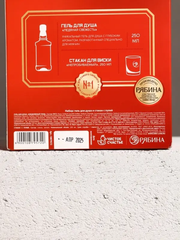 Набор Набор "Первому во всём", гель для душа виски и стакан с пулей