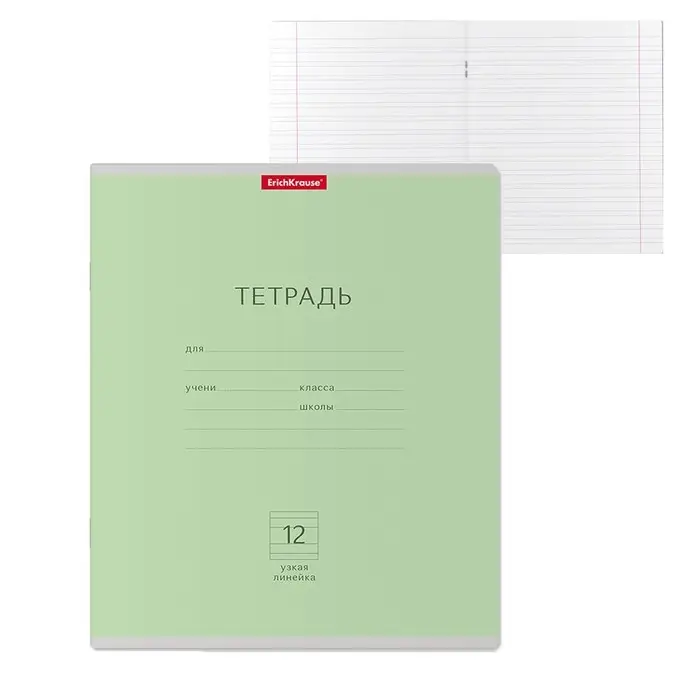 Тетрадь 12 листов в узкую линейку, ErichKrause &laquo;Классика&raquo;, обложка мелованный картон, блок офсет 100% белизна, зелёная