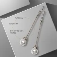 Серьги с жемчугом &laquo;Бусинки на палочке&raquo;, белые