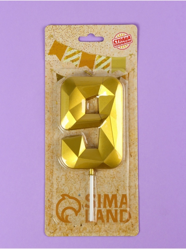 Свеча ГИГАНТ в торт на шпажке «Грань», цифра Свеча ГИГАНТ в торт на шпажке «Грань», цифра "9", золотая, 9 см