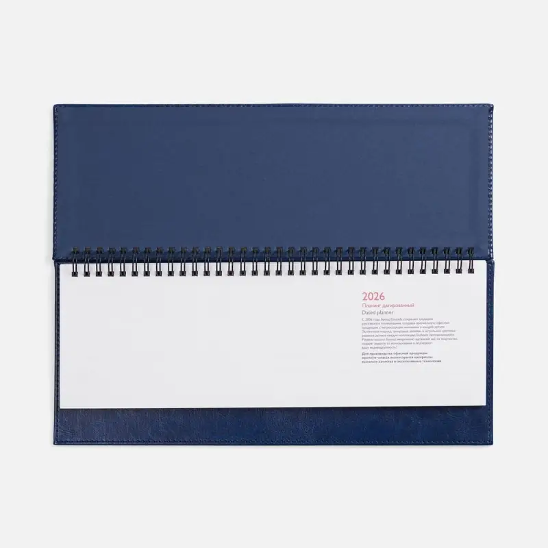 Планинг Faro, датированный, синий