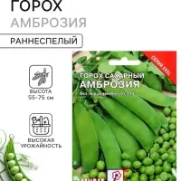 Семена Горох &laquo;Амброзия&raquo;, XXXL, &laquo;Сембат&raquo;, 25 г