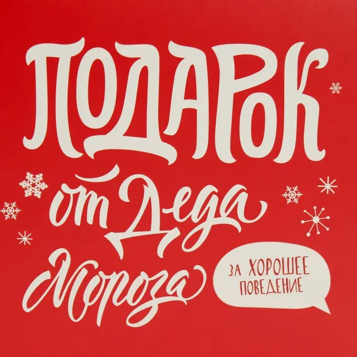 Набор подарочных коробок, 3 шт. &laquo;С новым годом&raquo;, 18&times;18&times;18 см