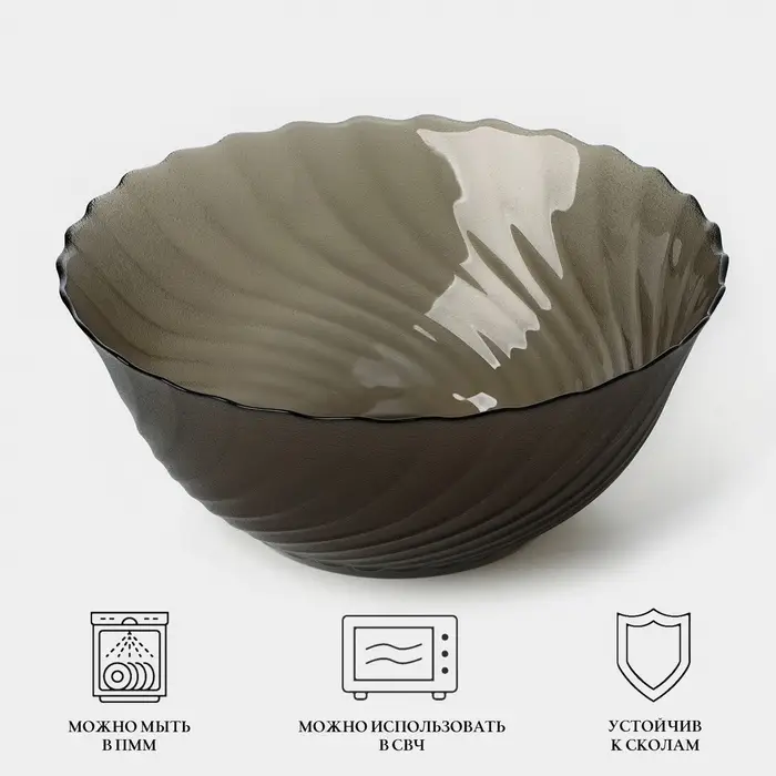 Салатник Luminarc &laquo;Океан Эклипс&raquo;, 2.3 л, d=24 см, стекло, коричневый