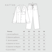 Пижама мужская из фланели (рубашка и брюки) KAFTAN р.56