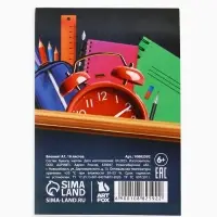 Блокнот А7, 16 листов "Верь в себя"