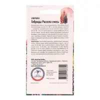 Семена цветов Люпин "Гибриды Расселя смесь", 0,5 г Семена цветов Люпин "Гибриды Расселя смесь", 0,5 г