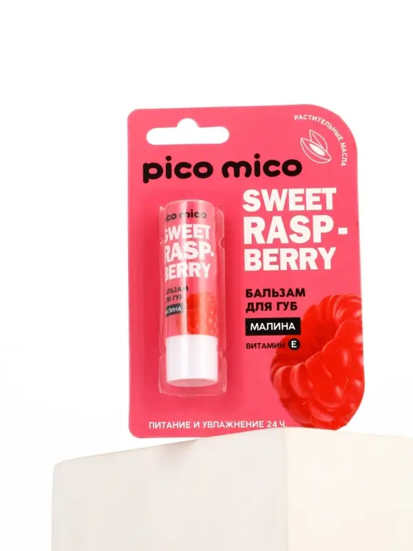Бальзам для губ питание и увлажнение, с ароматом малины, PICO MICO, 3.5 г
