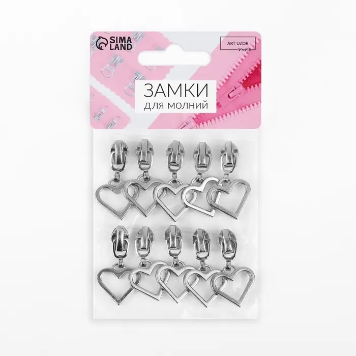 Бегунок для молнии &laquo;Спираль&raquo;, №3, &laquo;Сердце&raquo;, 10 шт., цвет никель
