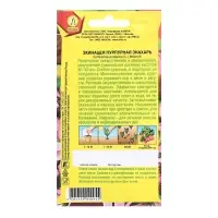 Семена Эхинацея пурпурная Знахарь Л.ог. Ц/П 0,3г Семена Эхинацея пурпурная Знахарь Л.ог. Ц/П 0,3г