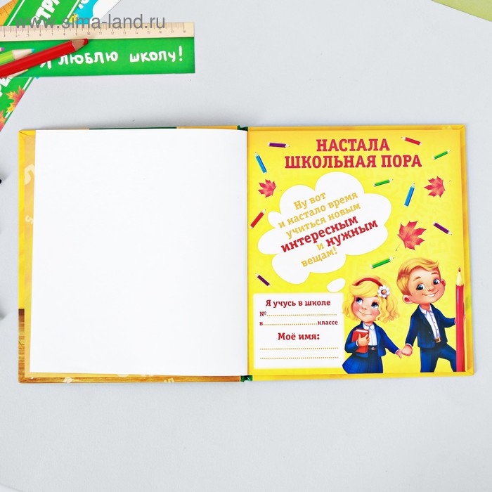 Фотокнига «Альбом первоклассника» Фотокнига «Альбом первоклассника»