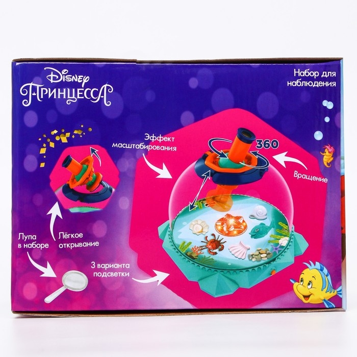 Набор для наблюдения «Юная натуралистка. Принцессы: Ариель», 3 вида подсветки Набор для наблюдения «Юная натуралистка. Принцессы: Ариель», 3 вида подсветки