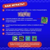Настольная игра &laquo;Хвост за хвост&raquo;, 2-4 игрока, 4+