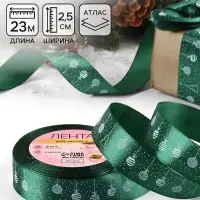 Лента атласная новогодняя &laquo;Ёлочные игрушки&raquo;, 25 мм, 23&plusmn;1 м, тёмно-зелёная
