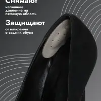 Пяткоудерживатели для обуви, на клеевой основе, дышащие, 10×4 см, пара, бежевые
