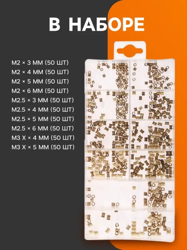 Набор латунных гаек с накаткой ТУНДРА krep, предметов 500 предметов