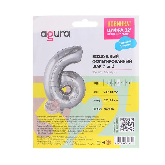 Шар фольгированный 32" &laquo;Цифра 6&raquo;, цвет серебристый