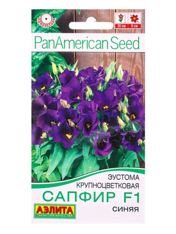 Семена цветов Эустома Сапфир F1 синяя крупноцветковая (драже) PanAmerican, Ц/П,5 шт. Семена цветов Эустома Сапфир F1 синяя крупноцветковая (драже) PanAmerican, Ц/П,5 шт.