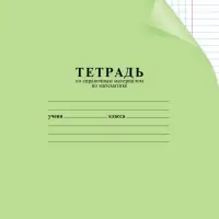 Тетрадь 12 листов в клетку &laquo;С уголком: математика&raquo;, 60-65 г/м&sup2;