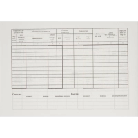 Бланк Требование-накладная (книж.100л.) в термоус. офсет