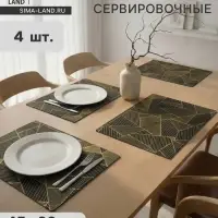 Салфетки сервировочные на стол Magistro, 4 шт., 45&times;30 см, чёрные