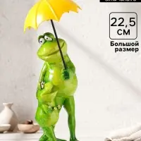 Фигурка полистоун лак &laquo;Лягуха с сыном под зонтом&raquo;, 22.5&times;9&times;11 см