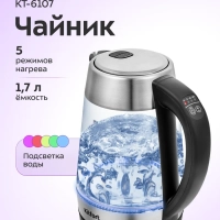 Чайник электрический стеклянный с подсветкой КТ-6107 Чайник электрический стеклянный с подсветкой КТ-6107