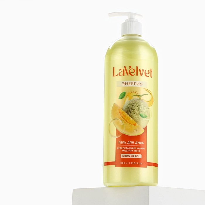 Гель для душа «Энергия» 1000 мл, аромат медовой дыни, LaVelvet