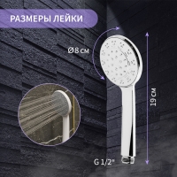 Лейка для душа ZEIN Z3525, d=80 мм, пластик, 1 режим, хром