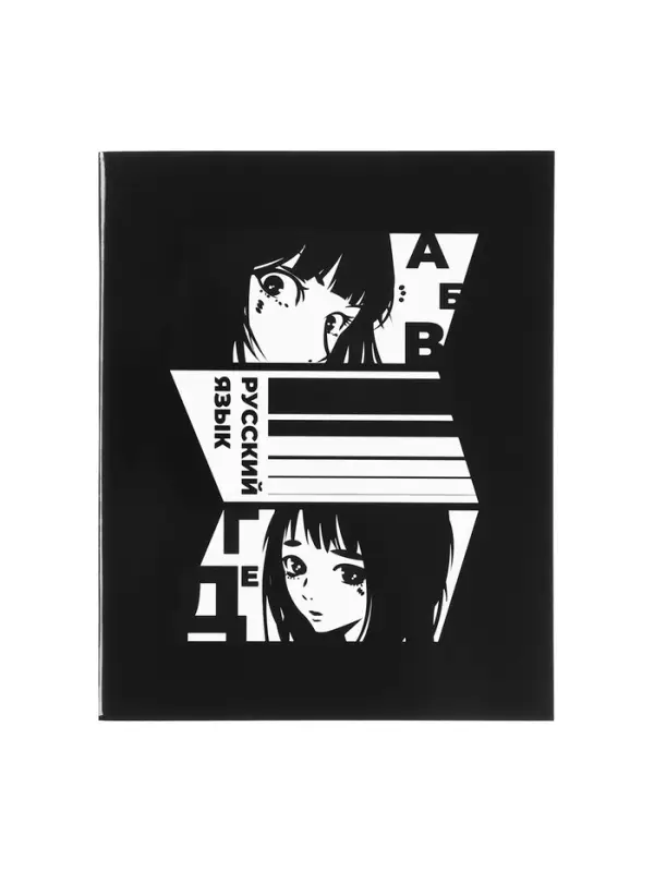 Набор предметных тетрадей Calligrata &laquo;Комикс Аниме&raquo;, 12 предметов, 48 листов, со справочным материалом, обложка из мелованного картона