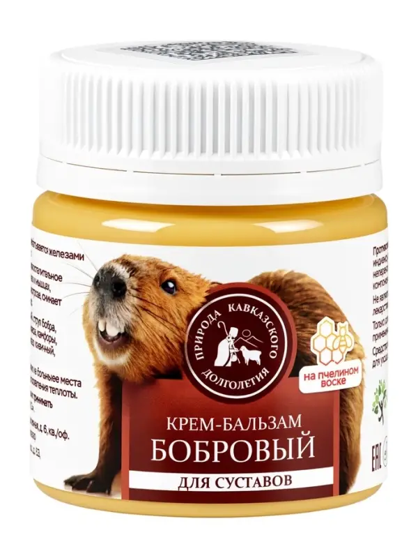 Крем-бальзам бобровый &laquo;Природа кавказского долголетия&raquo;, для суставов, пластик, 40 мл