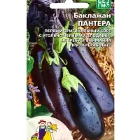 Семена баклажан &laquo;Пантера&raquo;, 20 шт.