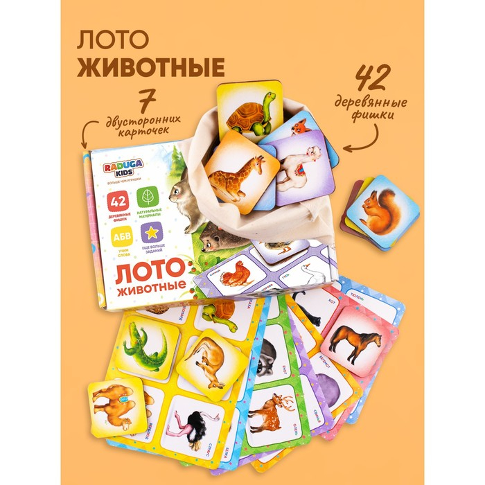 Лото «Животные» Лото «Животные»