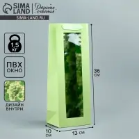 Пакет подарочный под бутылку, упаковка, &laquo;Виноград&raquo;, 36&times;13&times;10 см