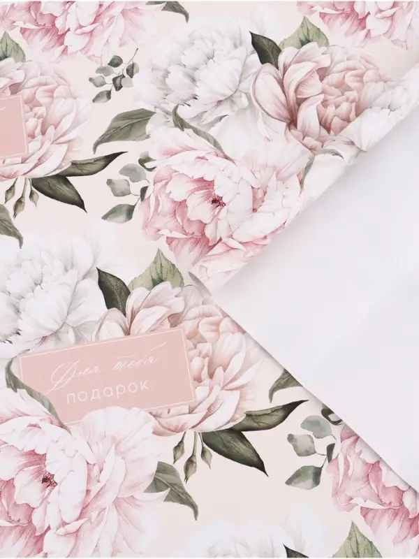 Бумага упаковочная глянцевая &laquo;Подарок от всего сердца&raquo;, 50&times;70 см