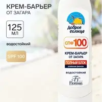 Солнцезащитный крем-барьер от загара водостойкий Floresan полный блок, 125 мл