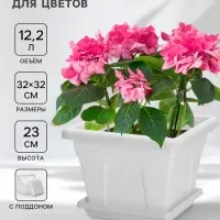 Горшок для цветов с поддоном &laquo;Квадро&raquo;, 12.2 л, пластиковый, цвет мраморный