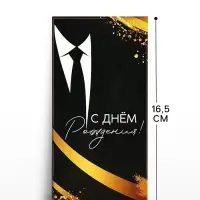 Конверт для денег &laquo;Джентльмен&raquo;, 16.5&times;8 см