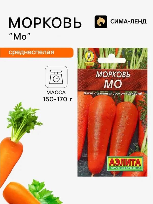 Семена Морковь &laquo;Мо&raquo;, 2 г, &laquo;Аэлита&raquo;
