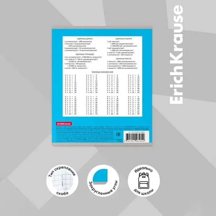 Тетрадь 18 листов в клетку ErichKrause &laquo;Классика Bright&raquo;, обложка мелованный картон, голубая