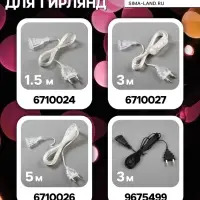 Гирлянда &laquo;Нить&raquo; 20 м, IP20, белая нить, 200 LED, свечение мульти, 8 режимов, 220 В